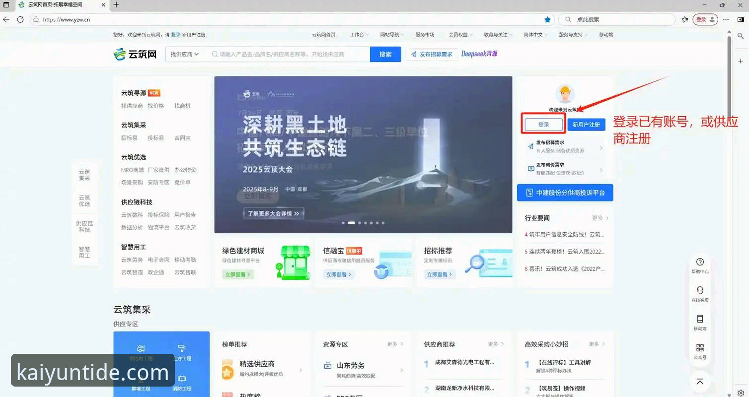 开云中国官网深度分析：从注册到App下载的完整操作指南