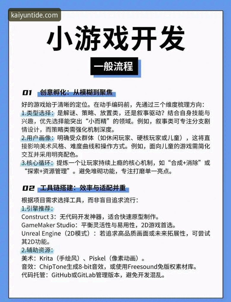 开云最新版本实用指南：掌握高效稳定的娱乐新体验